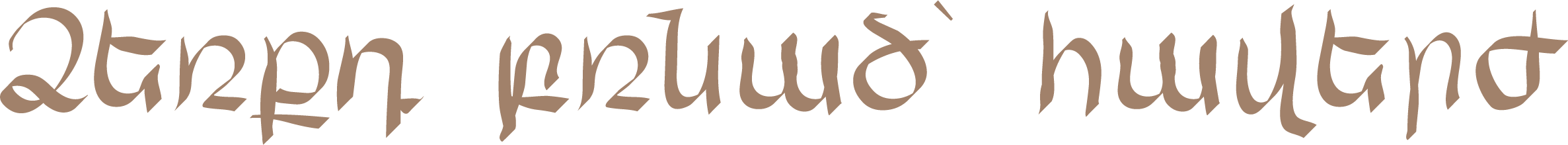 Slogan